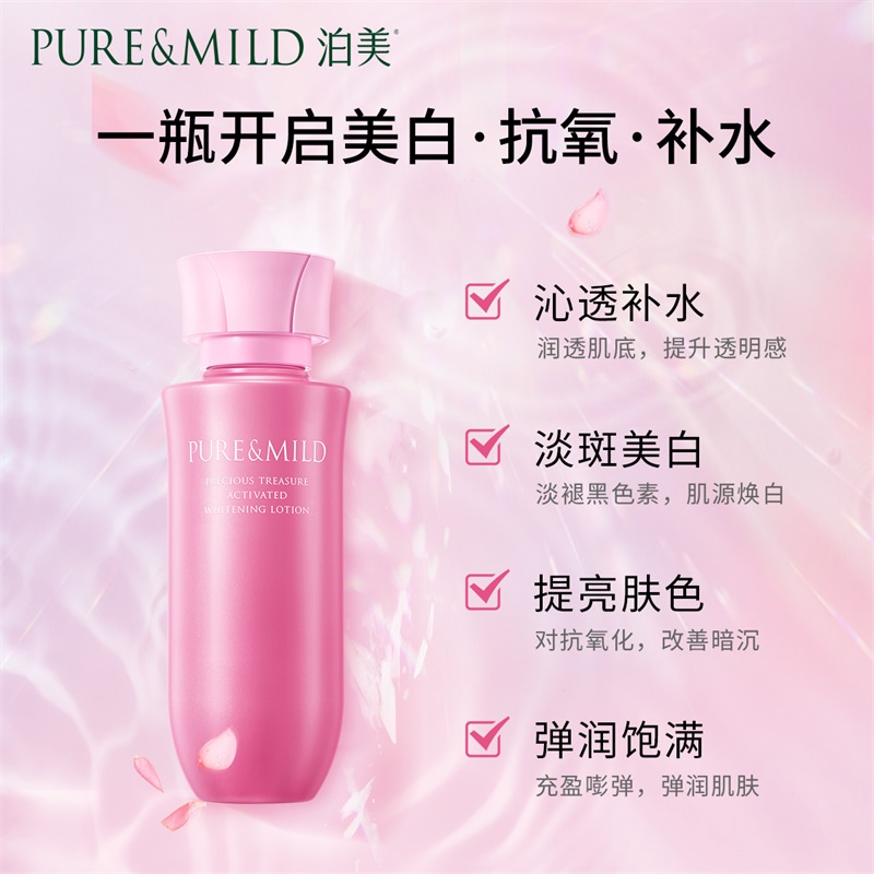 泊美耀白爽肤水女化妆水补水保湿美白淡斑祛斑提亮官方旗舰店正品 79元