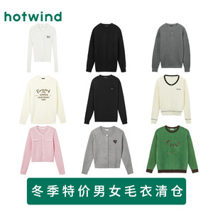 热风清仓女装男装女士毛衣针织衫开衫打底小香风修身宽松外套男士