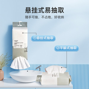 屈臣氏洗脸巾一次性洁面柔巾60片*4干湿两用悬挂式抽取擦脸卸妆