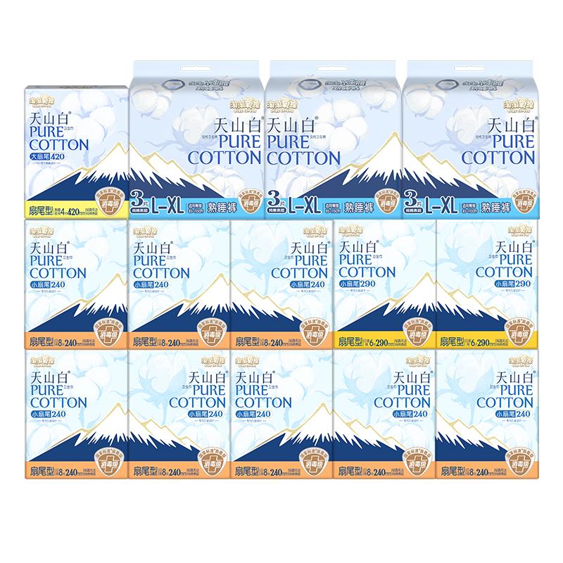 赠午睡枕【国标消毒级】 淘淘氧棉天山白消毒级纯棉卫生巾组合 117元