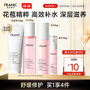 法兰琳卡（FRANIC） 玫瑰花苞水护肤品套装