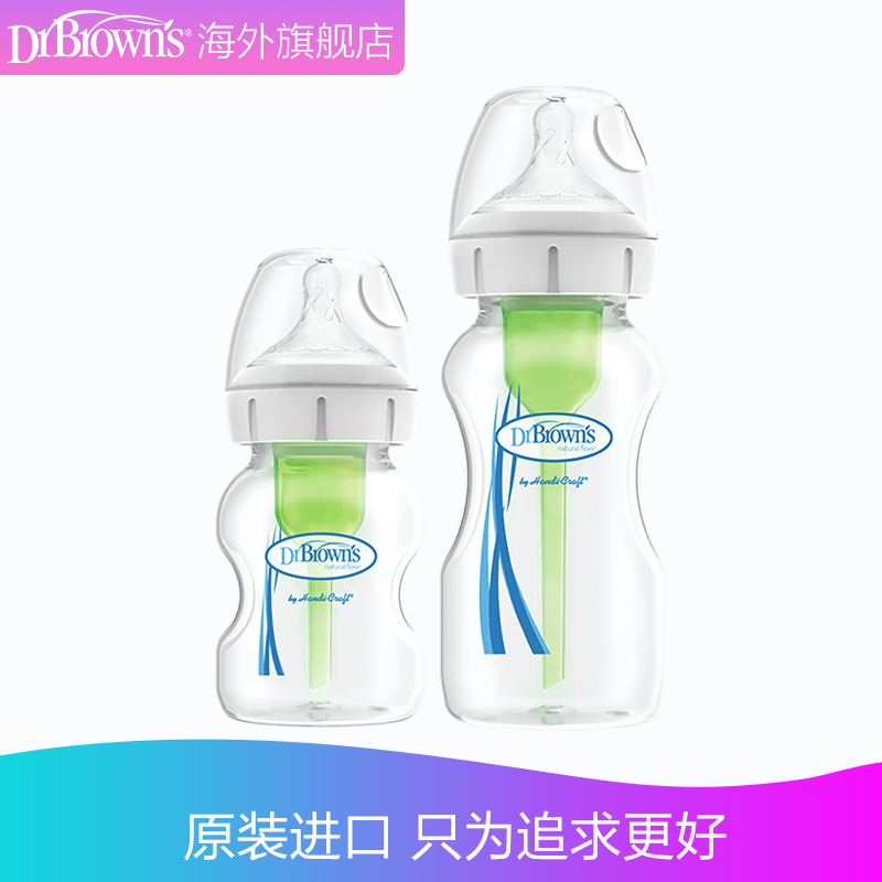 美国原装进口布朗博士婴儿宝宝防胀PP彩印儿童奶瓶 50.5元
