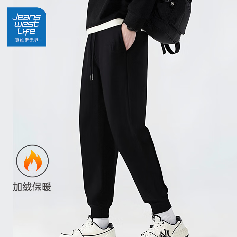 【拍2健55.8】真维斯 男士加厚保暖百搭束脚卫裤 27.4元