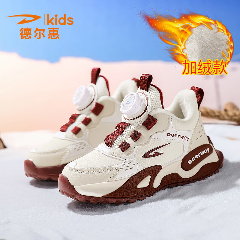 【79.9包邮】德尔惠 儿童秋冬革面防水防滑休闲运动鞋 加绒款 129.9元