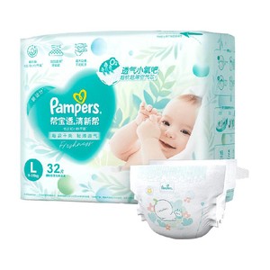 【超薄透气】体验装帮宝适清新帮透氧Pro纸尿裤NB-3XL尿不湿