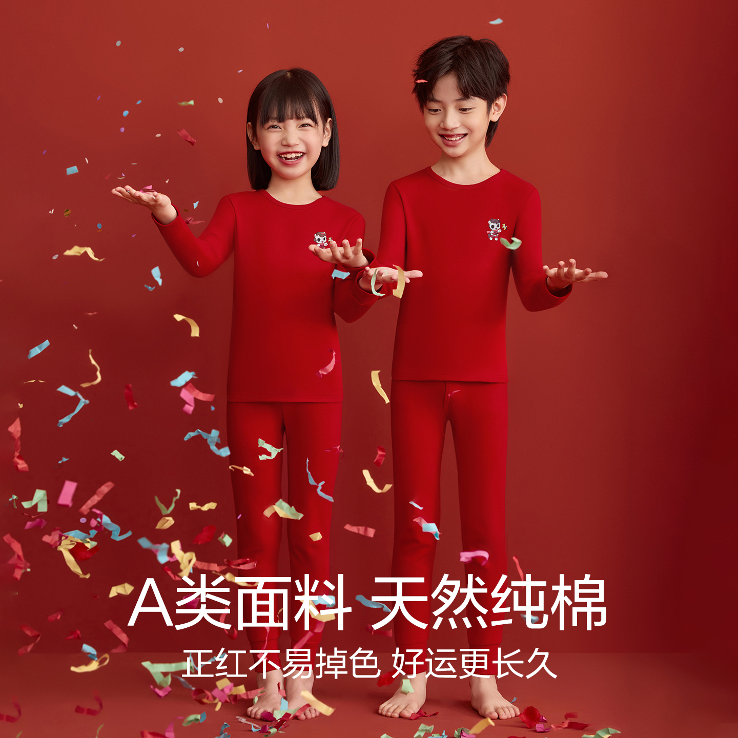 红豆居家儿童本命年红色马年内衣保暖套装中大童12岁纯棉秋衣秋裤 36.9元