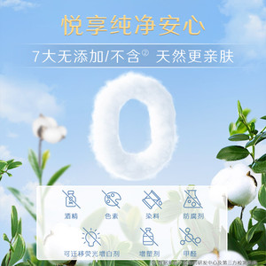 【下拉享优惠】高洁丝奢爽纯棉卫生巾240mm8片*8包日用姨妈巾 