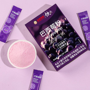 巴西莓粉奇亚籽羽衣甘蓝粉即食代餐固体饮料冲饮品盒装独立小包装
