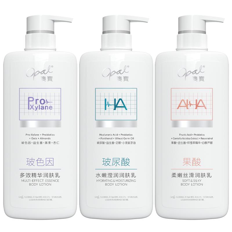 [好价]澳宝轻医美感润肤乳玻尿酸果酸保湿滋润玻色因补水身体乳 14.1元