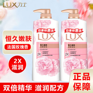 【36.99包邮】力士 恒久嫩肤娇肤香氛沐浴露 720gX2瓶