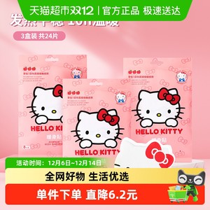 MINISO名创优品三丽鸥暖宝宝暖贴痛经女生可爱发热贴暖宫贴暖身贴