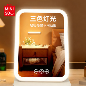 MINISO名创优品三色LED化妆镜桌面轻便镜梳折叠台镜学生补光宿舍