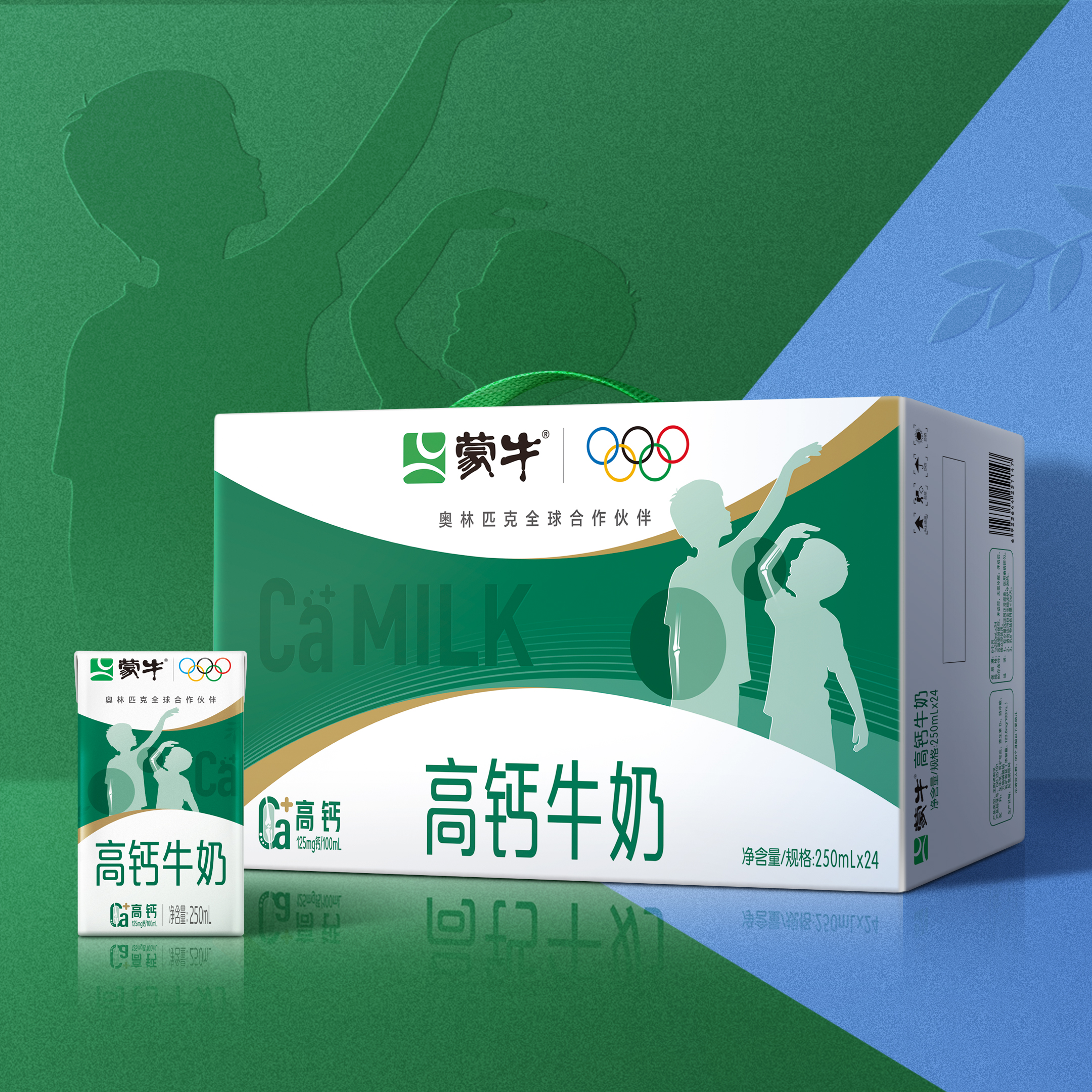 【疯抢】蒙牛旗舰店高钙牛奶250mL×16盒 营养好早餐 包装随机 32元