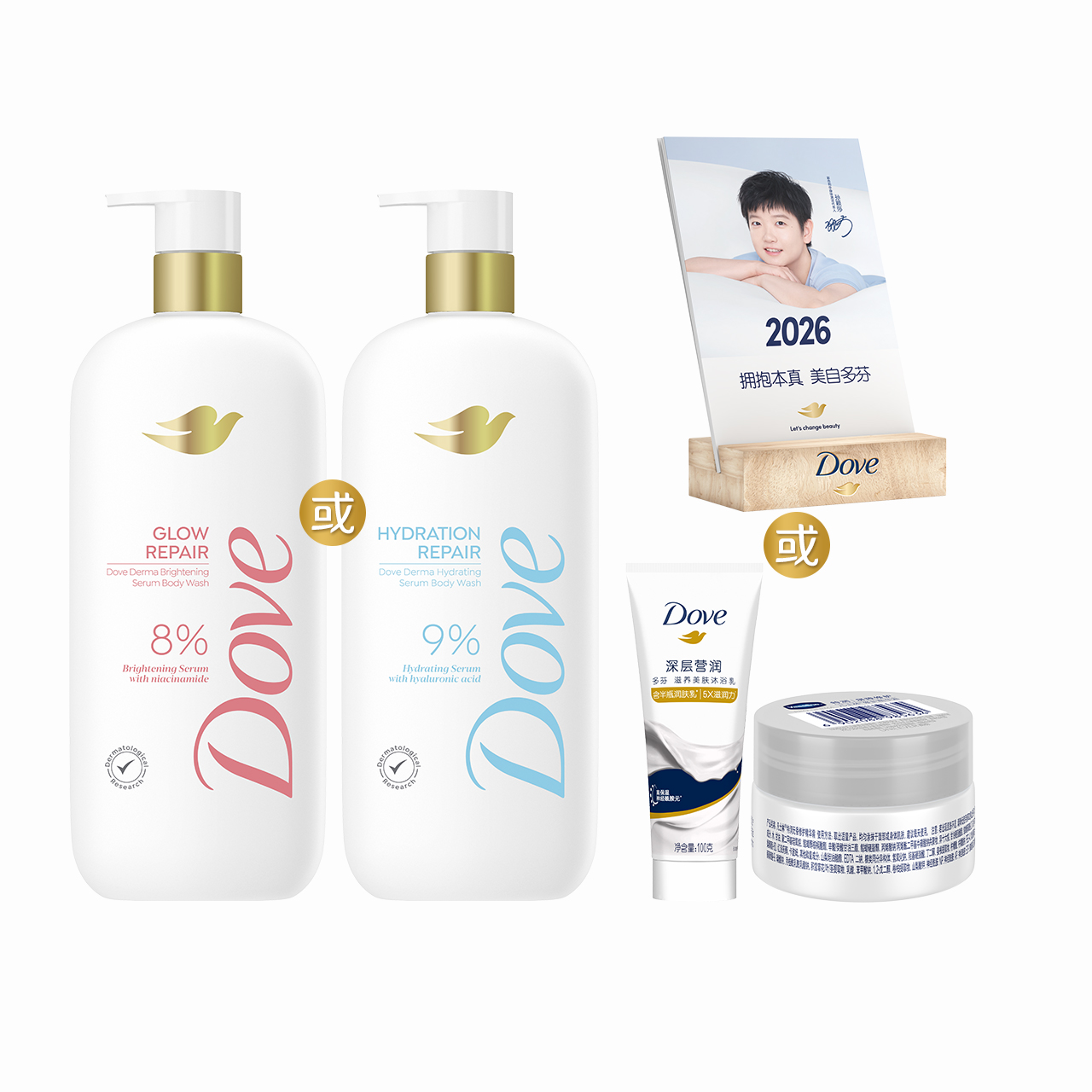 【新品】多芬专研保湿焕亮精华修护屏障沐浴乳水润缓解干燥500g 66.91元