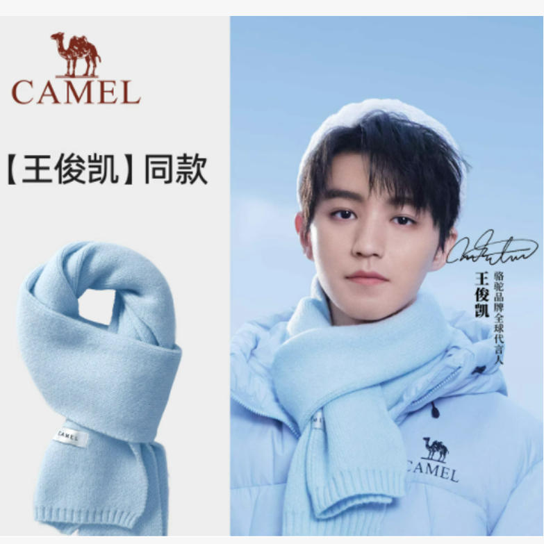 【王俊凯同款】骆驼针织保暖围巾冬季防风百搭男女毛线情侣围脖 48.9元