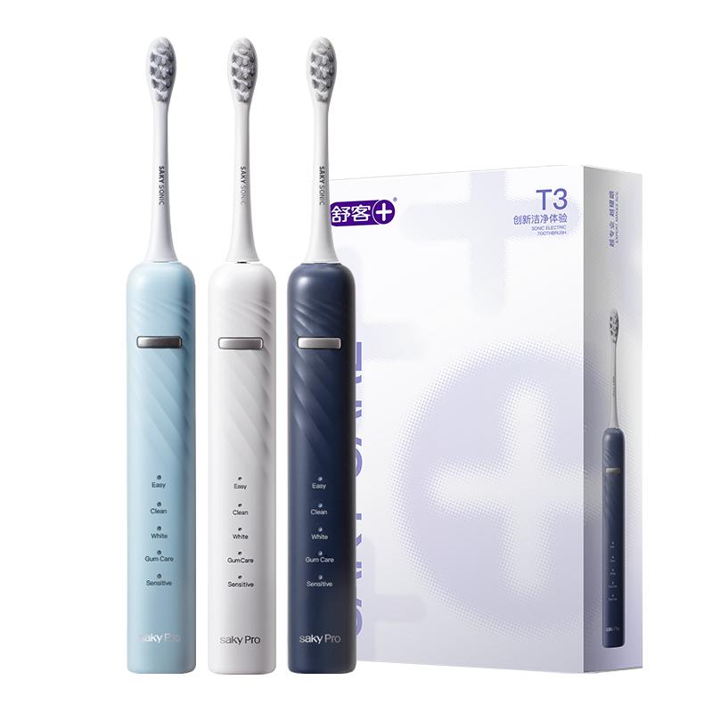 舒客电动牙刷成人自动软毛声波充电学生情侣套装礼物T3生日旅行 59元