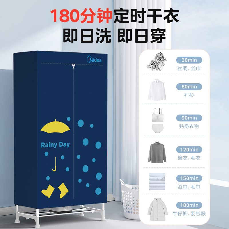 美的烘干机家用干衣机速干衣烘衣机小型烘衣服风干机衣柜2025新款 157元
