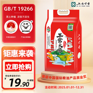 五米常香旗舰店东北大米五常大米真空2.5kg5斤 25年新米