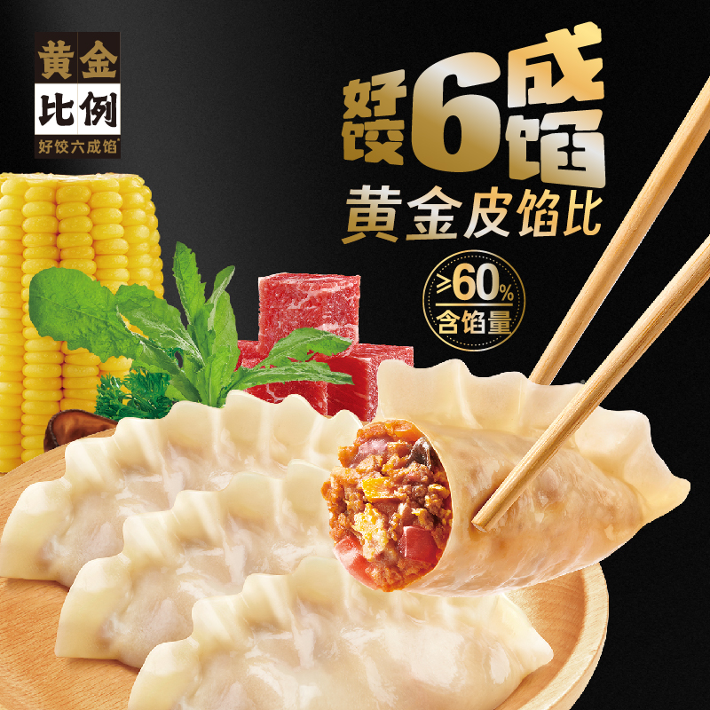 【任选10件包邮】三全水饺多种口味食为鲜速冻速食方便食品早餐 59.9元