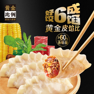 【任选10件包邮】三全水饺多种口味食为鲜速冻速食方便食品早餐