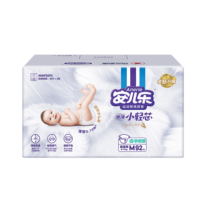 安儿乐小轻芯纸尿裤M/L/XL/XXL超薄透气干爽尿不湿婴儿官方旗舰店 198元