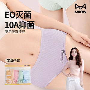 猫人一次性女士一体内裤款旅行灭菌免洗纯棉无菌日抛短裤独立包装