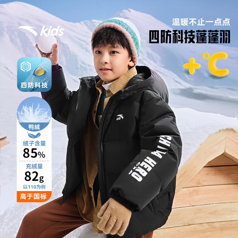 雪团团高洁面包服-安踏儿童羽绒服男童三防2025冬季新款外套上衣 235.8元