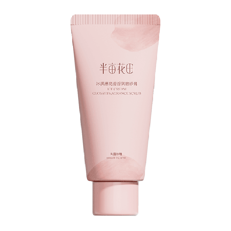 下拉领券｜半亩花田磨砂膏身体烟酰胺身体乳洗面奶沐浴露任选 31.24元