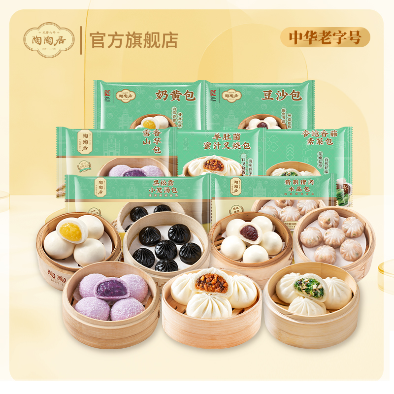 【任选6包领券】陶陶居豆沙包肠粉糯米鸡虾饺早餐早茶点心半成品 59.4元