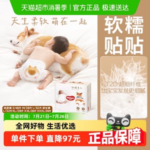 好奇软萌星人纸尿裤S48/M38/L32成长裤L32/XL28/XXL26/XXXL24