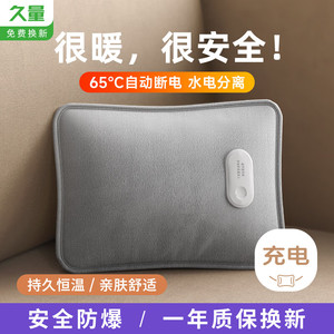 【旗舰店】久量（DP） 自断电防爆电热水袋 一体式灰色