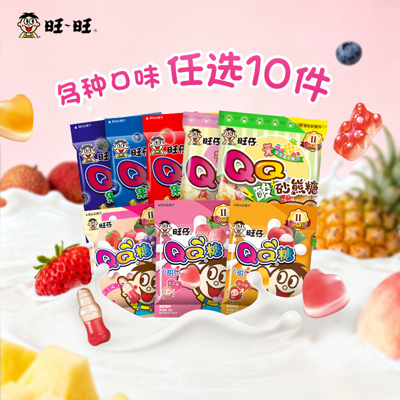 【20元任选10件】旺旺旺仔18g酸砂软糖萌趣造型休闲零食儿童礼物 12.4元