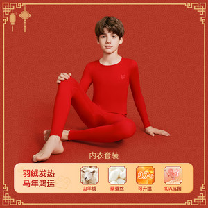 【59.9包邮】猫人 儿童本命年羊绒羽绒蚕丝保暖内衣套装 男女款可选