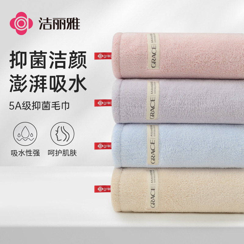 洁丽雅7A抑菌成人毛巾菠萝绒面亲肤柔软不易掉毛洗脸洗澡干发面巾 19.9元