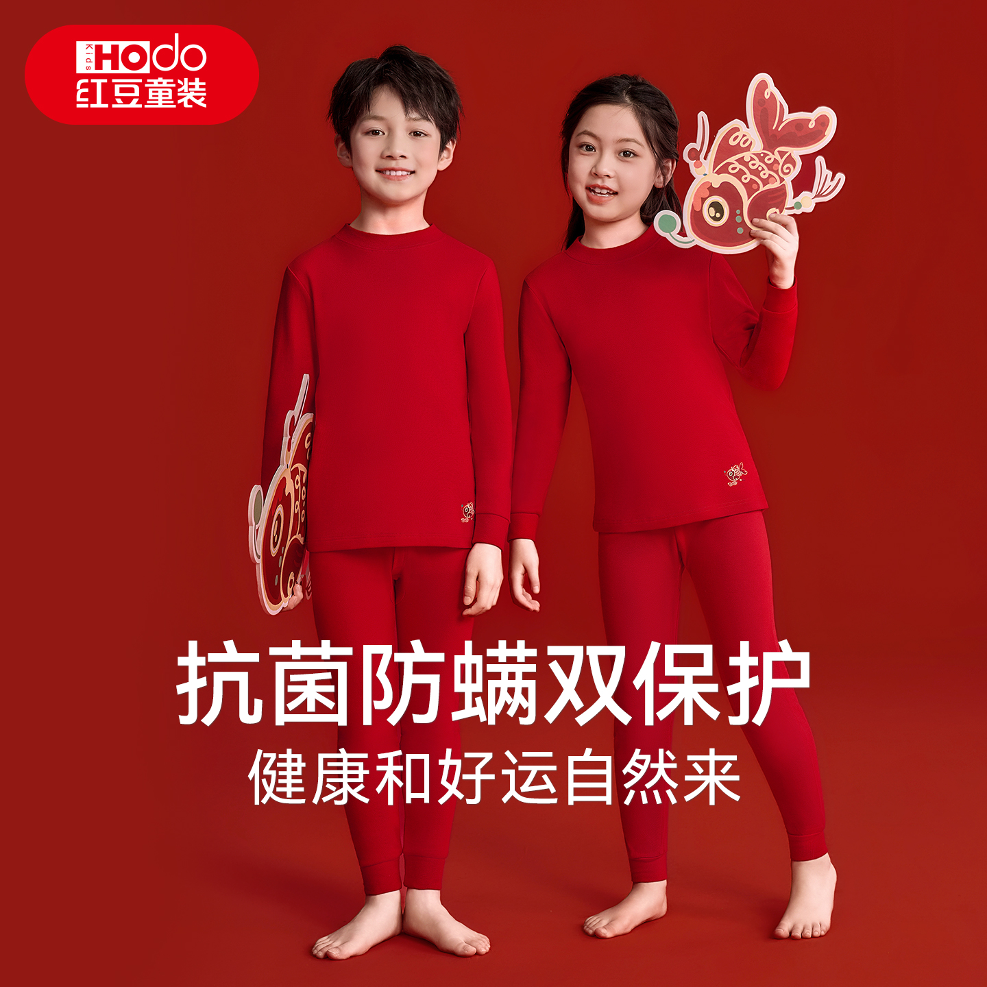 红豆儿童本命年保暖内衣套装纯棉男童12岁女大童红色马年秋衣秋裤 34.9元
