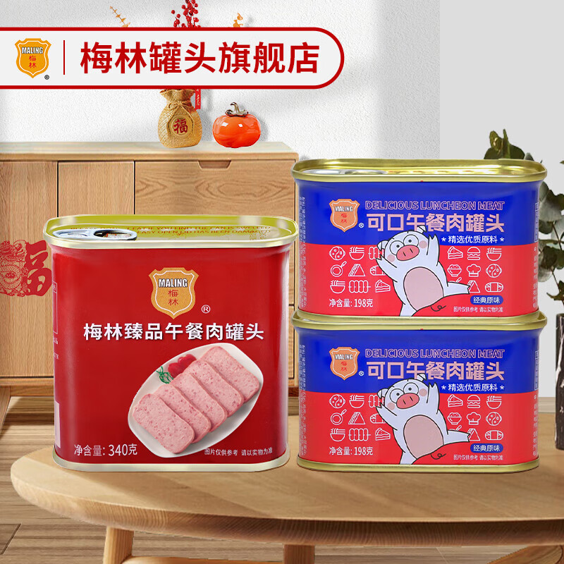 梅林 午餐肉罐头 臻可组合3罐736g 28.9元