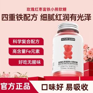 FUTURE QUEEN未来女王小熊软糖养发护发维生素软糖60g-S1