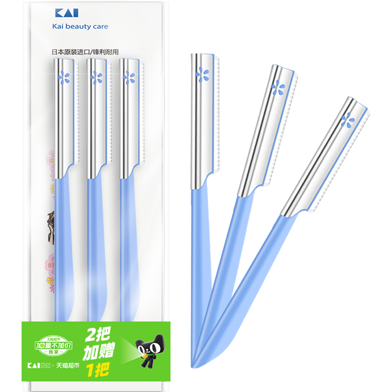 kai/贝印日本原装进口修眉刀刮眉刀初学者安全防刮伤修眉工具3把 6.9元