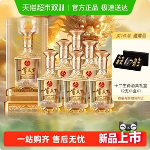 五粮液股份出品 一尊天下盛世佳品 52度浓香型白酒 整箱含礼袋