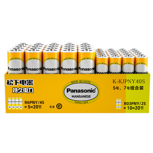黄松下7号5号碳性高容量电池空调电视遥控电池闹钟手表五号儿童玩具小号七号40节持久耐用干电池原装正品批发