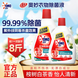 奥妙 衣物除菌液 桉树白茶 3kg/瓶 +1kg瓶装