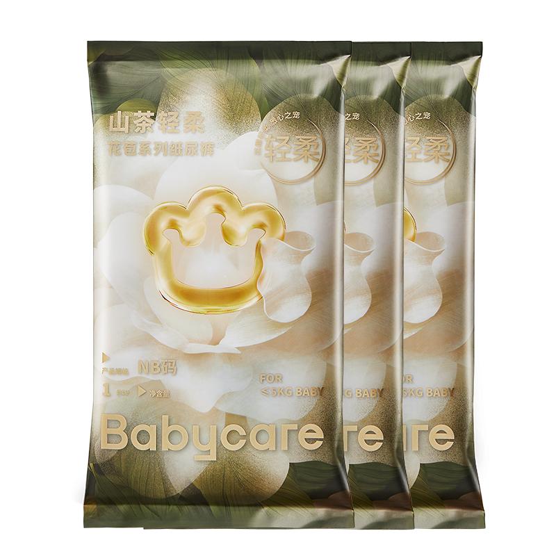 babycare山茶花纸尿裤花苞裤超薄透气婴儿宝宝尿不湿试用装3片 7.9元