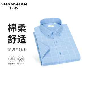 【断码清仓福利】杉杉奥莱任选男士衬衫男款2025夏季新款短袖衬衣