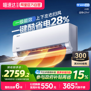美的空调酷省电2匹挂机一级能效家用客厅变频冷暖官方旗舰店正品