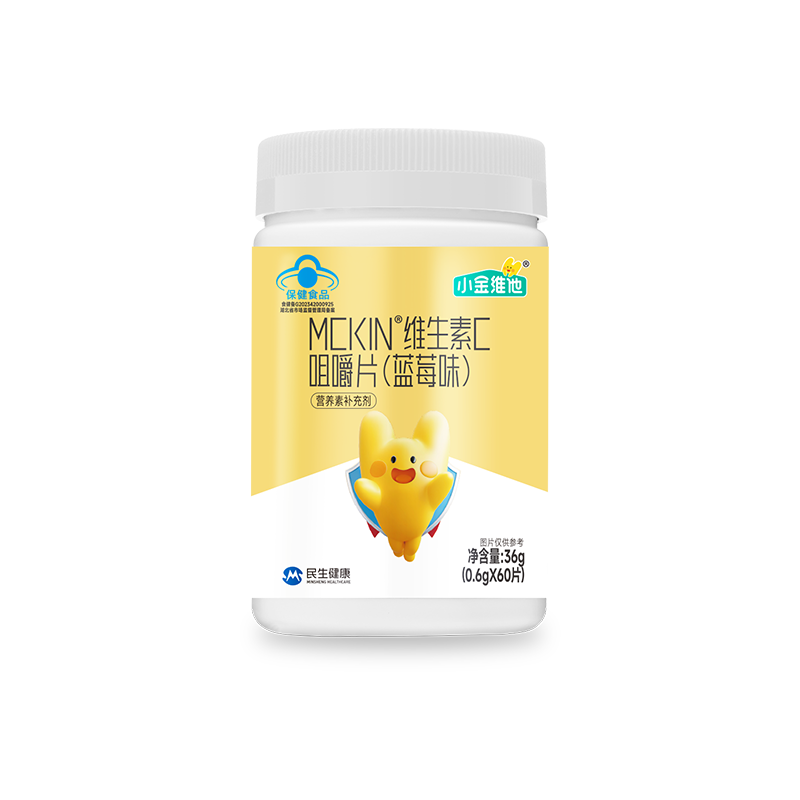 21金维他小金维他蓝莓维生素C咀嚼片儿童维生素VC自护正品 19.8元