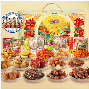 三只松鼠唐宫夜宴礼盒3529g巨型零食礼包超大箱休闲节日送礼盲盒