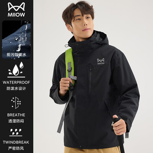 【259.9包邮】猫人 秋冬户外三合一国标登山冲锋衣外套 曜石黑