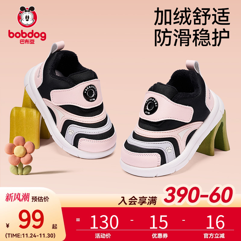 巴布豆女宝宝学步鞋冬季新款毛毛虫软底防滑婴儿鞋子女童童鞋儿童 69元