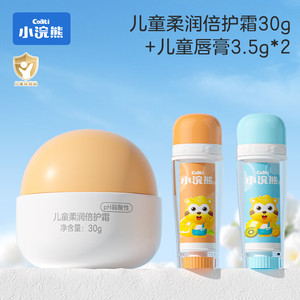 小浣熊 儿童面霜 柔润倍护霜30g+润唇膏3.5g*2支