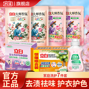 9.9包邮】立白 留香大师香氛护色护衣洗衣液组合装 【到手7件